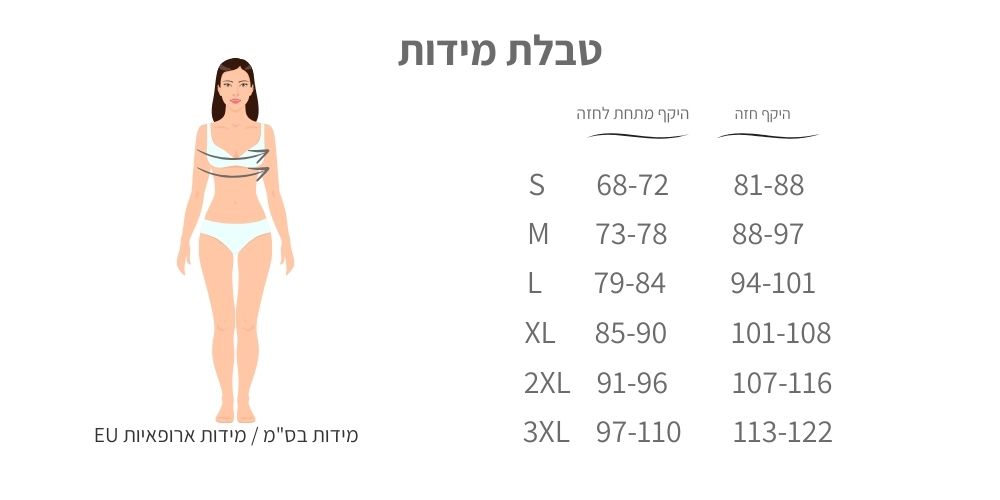 טבלת מידות של חזייה לאחר ניתוח כותנה ליפואלסטיק LIPOELASTIC